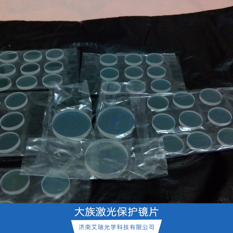 大族激光保護(hù)鏡片廠家 大族原裝光纖切割機(jī)保護(hù)鏡片