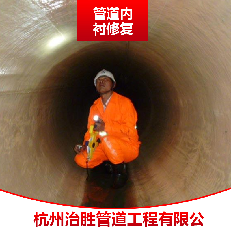 管道修復(fù)方案 管道非開挖修復(fù) 非開挖修復(fù)管道 管道鋼套修復(fù)
