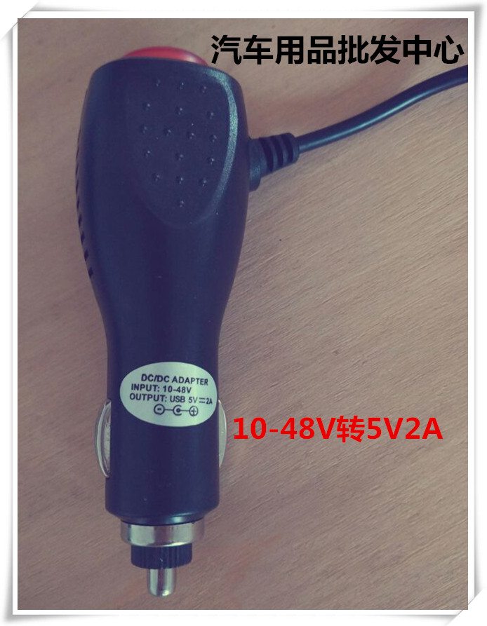 1.2米帶開關(guān)車載GPS導(dǎo)航車充 1.2米mini彎頭記錄儀車充