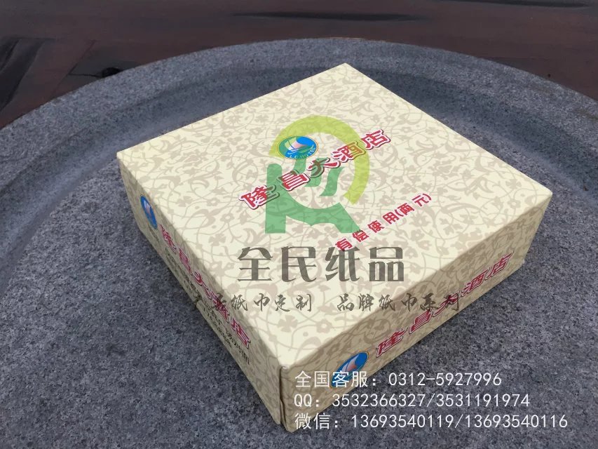 北京廠家批發(fā)定制餐巾紙盒裝酒店用LOGO印字
