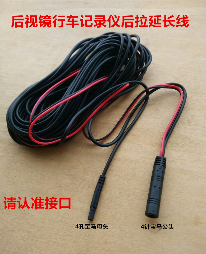 行車記錄儀后拉線 行車記錄儀后拉視頻線