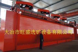 供應(yīng)武漢礦用葉輪浮選機 湖北浮選機廠家/ 湖北浮選機廠家/浮選設(shè)備/ 湖北浮選機廠家/浮選設(shè)備/浮選機