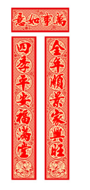 剪紙工藝1.3米   廠家直批春節(jié)對聯(lián)批發(fā)   名家書法對聯(lián)   2017新款春聯(lián)
