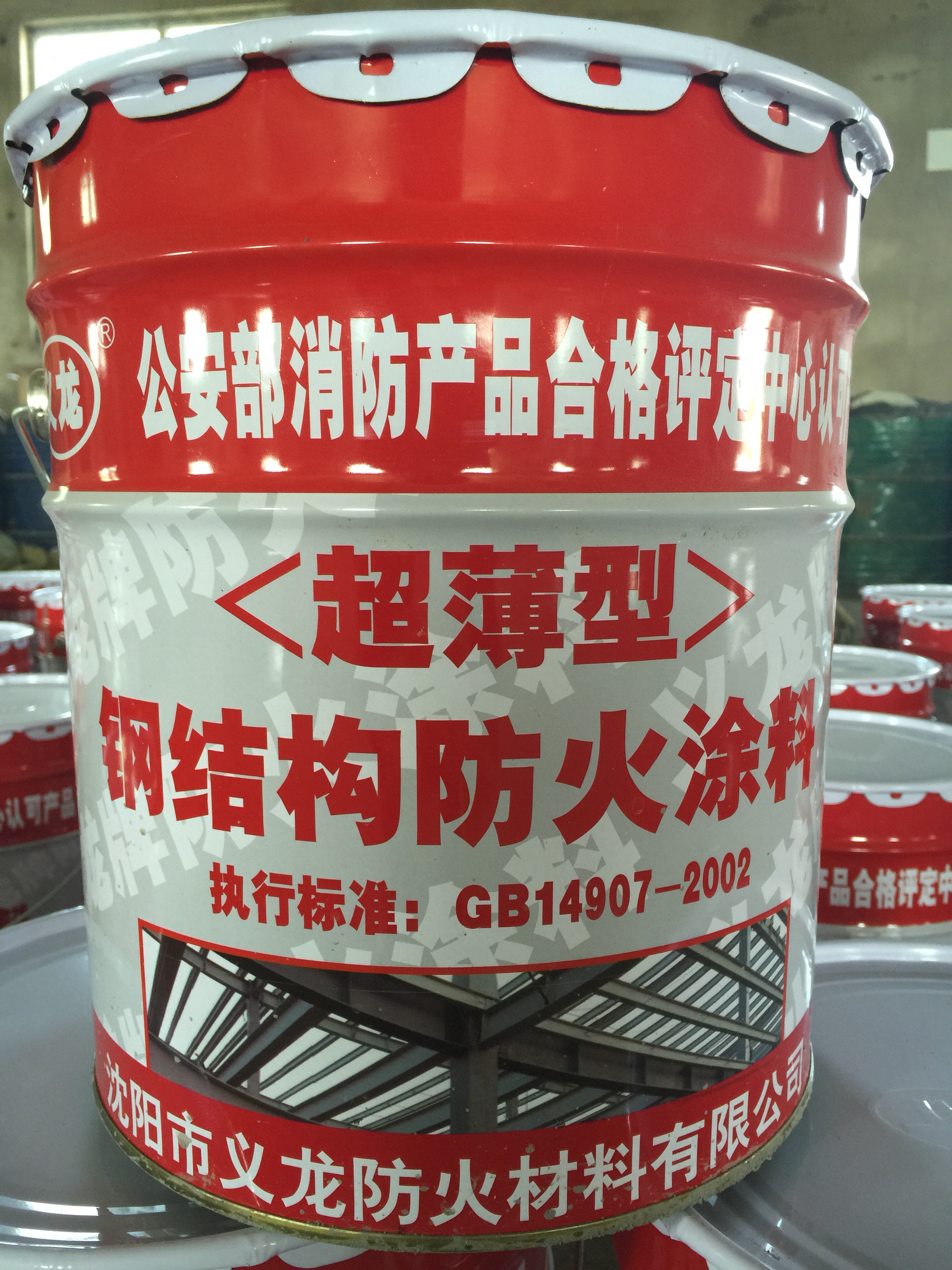 遼寧省防火涂料批發(fā)價格_生產廠家直銷