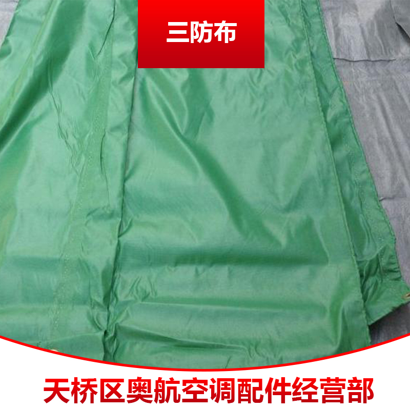 三防布 防雨防火阻燃pvc涂塑三防布 三防油布