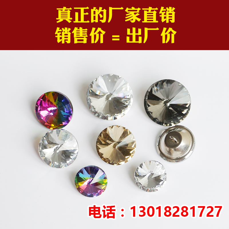 大衣水晶扣 連續(xù)三年無(wú)質(zhì)量投訴的天藝大衣水晶扣 *皮大衣水晶扣
