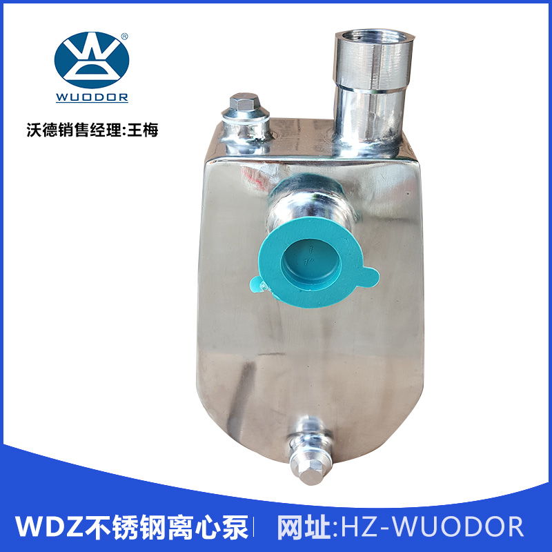 沃德 WDZ不銹鋼離心泵 臥式不銹鋼自吸泵 耐高溫耐腐蝕離心泵