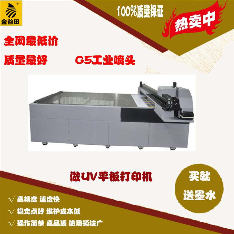 金谷田2030理光打印機(jī)