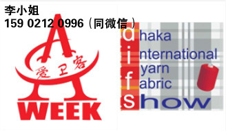 提供 2018年孟加拉服裝機(jī)械展電機(jī)展咨詢