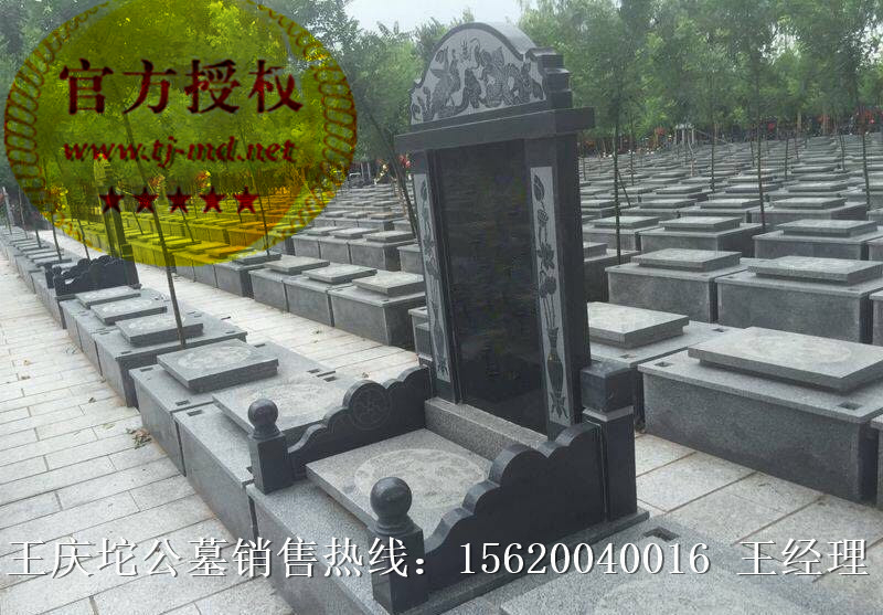 王慶坨公墓 天津公墓，天津王慶坨公墓價(jià)格 天津公墓地址