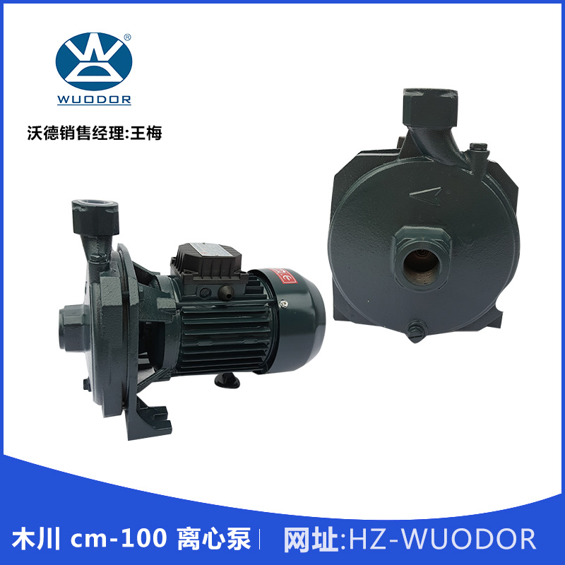 木川 cm-100 離心泵 冷水泵 木川離心水泵 自吸式清水泵