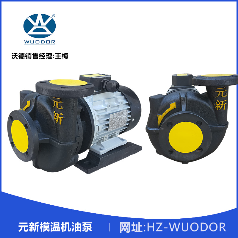 元新YS-36B熱水循環(huán)泵180度正品元新YS-36B熱水循環(huán)泵180度