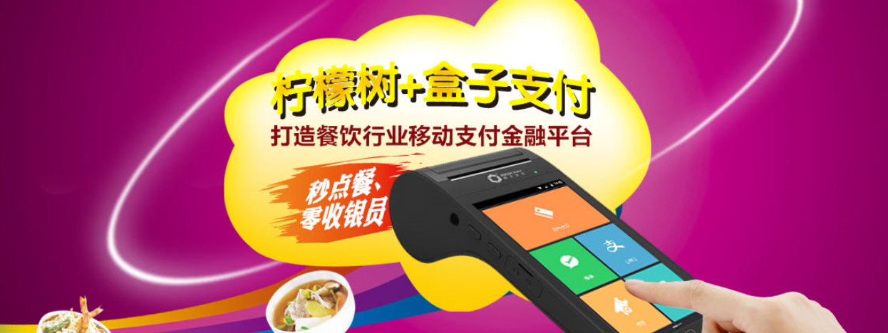 供應(yīng)檸檬樹餐飲系統(tǒng)網(wǎng)點(diǎn)分布東莞廣州等/覆蓋全國(guó)