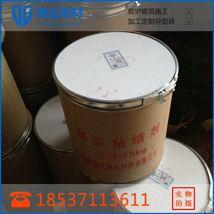 膠凝結(jié)合高溫粘結(jié)劑適用于各種行業(yè)熱修窯爐砌筑45KG/桶