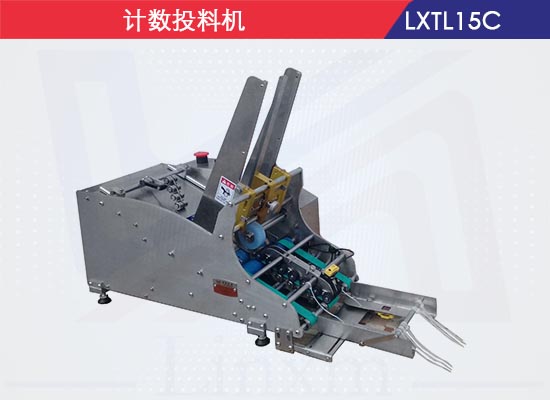 卡片投料機(jī)-15C