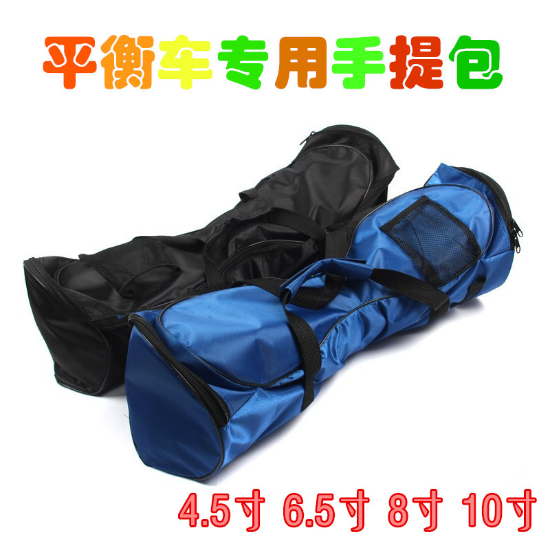 平衡車手提袋廠家直銷 漂移車包思維車包批發(fā)商 兩輪體感車包價(jià)格