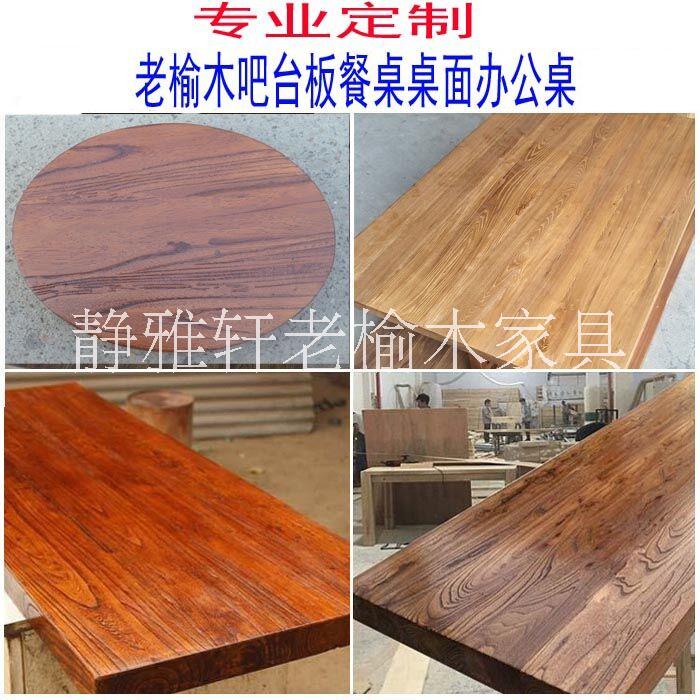 老榆木韓式高吧臺榆木家具吧臺簡約實(shí)木酒吧吧臺家用吧臺巴凳 老榆木韓式吧臺