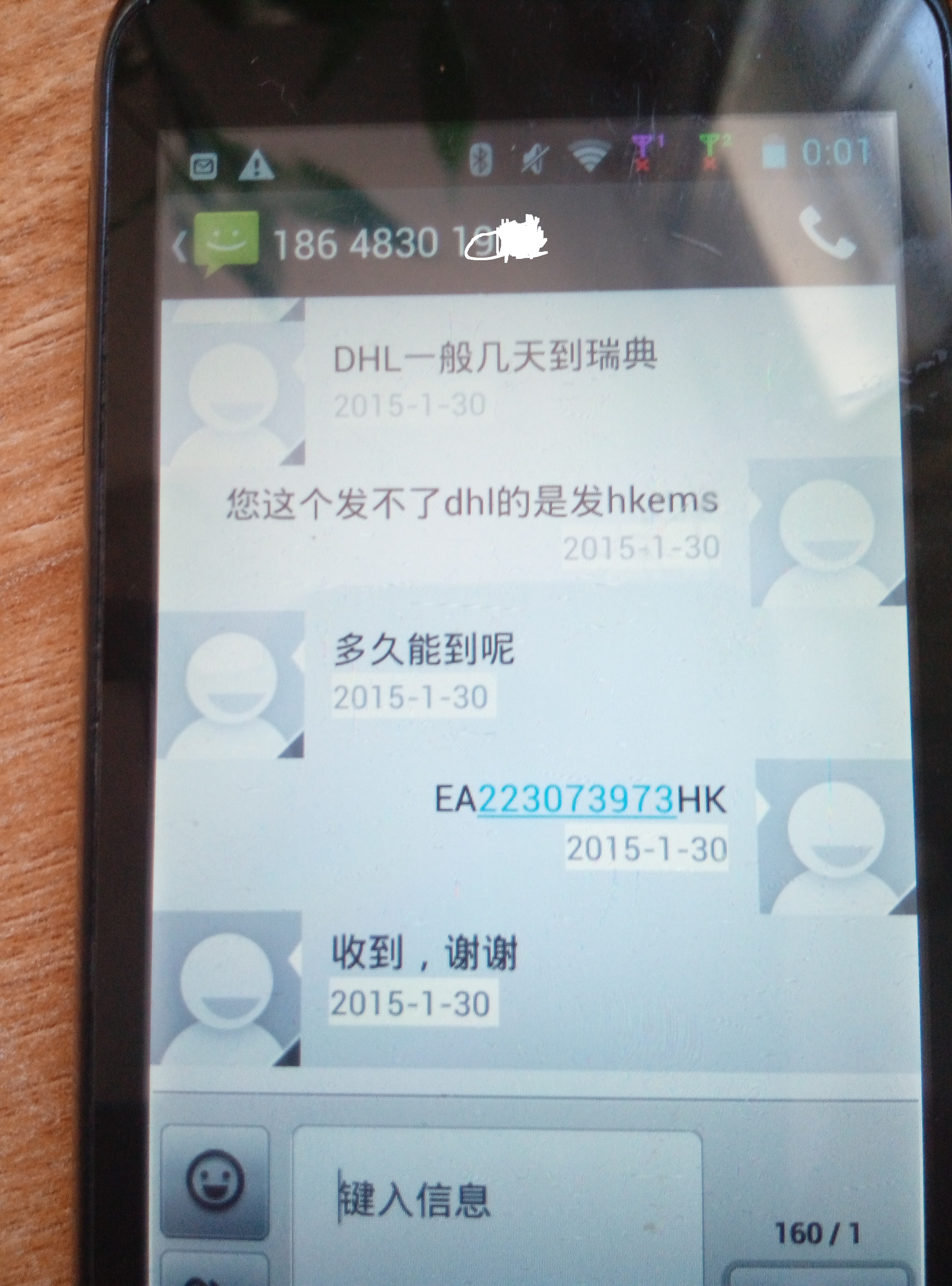 斯里蘭卡專線