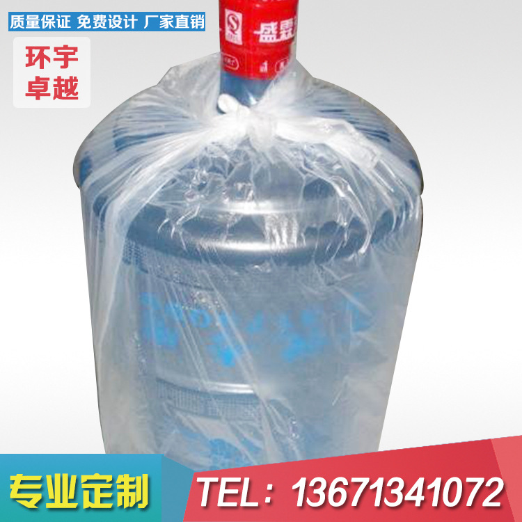 廠家供應(yīng)桶裝水外包裝袋定做，防塵大號塑料外包裝薄膜袋內(nèi)襯袋