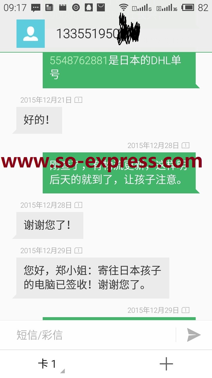 鄂州DHL國際快遞