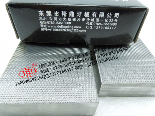 供應(yīng)鉆尾搓絲牙板 不銹鋼搓絲板批發(fā) 不銹鋼搓絲板代理