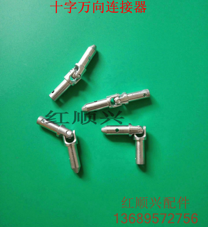 紅順興系列十字接頭，萬(wàn)向連接器，