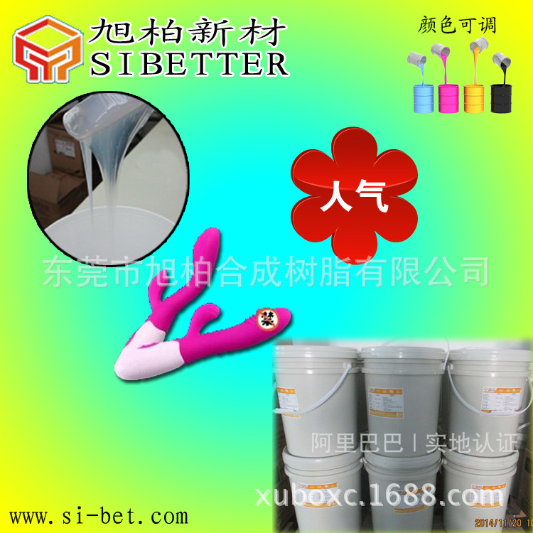 廠家直銷40度食品級(jí)人體模具硅膠 制作仿真人體的模具硅膠原料