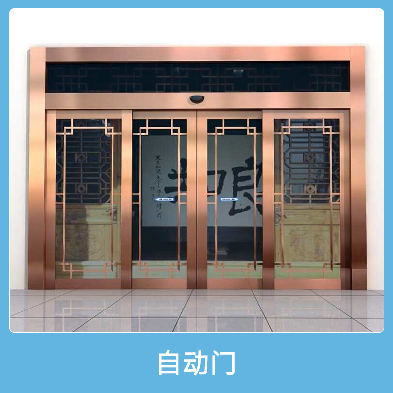 供應(yīng)甘肅自動門廠家,蘭州感應(yīng)門價格,甘肅平移門定做,甘肅自動門