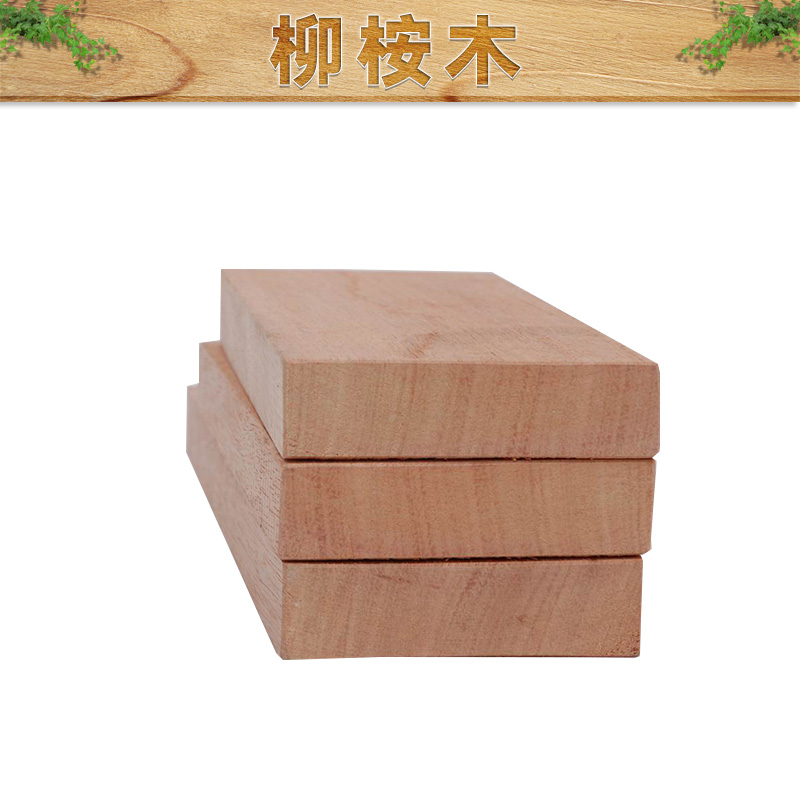 柳桉木出售 柳桉木廠家直銷 柳桉木防腐木 柳桉木定制加工