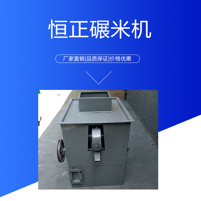 碾米機，碾米機廠家，碾米機設備生產(chǎn)