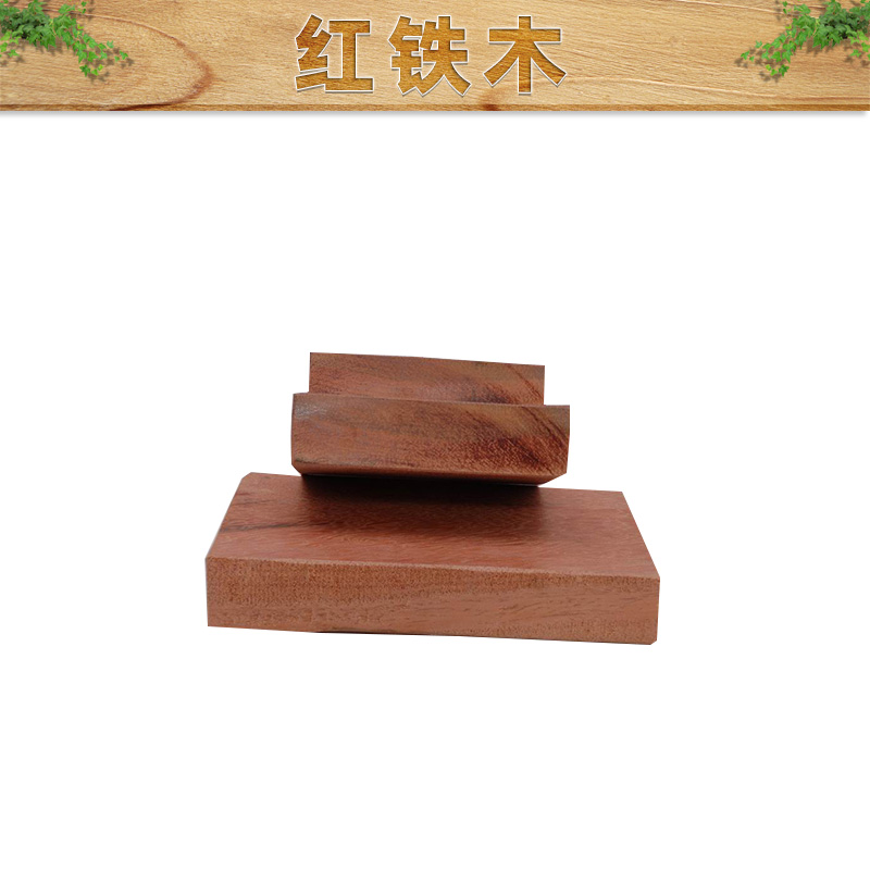 紅鐵木 非洲防裂紅鐵木 防腐翼大口徑紅鐵木