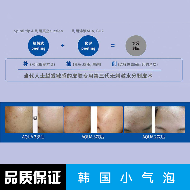 韓國小氣泡 韓國小氣泡儀器批發(fā) 韓國小氣泡美容儀供應商 韓國小氣泡清潔儀器價格
