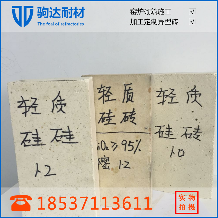 廠家直銷硅磚 抗酸性渣侵蝕能力強(qiáng) 荷重軟化溫度高達(dá)1640～1670℃