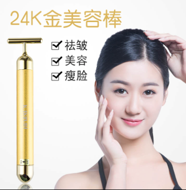 美顏器24K黃金美容棒T型臉部按摩器出口日本24K黃金美容棒美顏器T型*黃金棒正品電動(dòng)面臉部按摩器