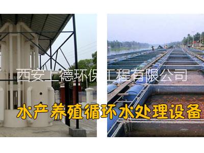 江西南昌水產(chǎn)養(yǎng)殖循環(huán)水設(shè)備