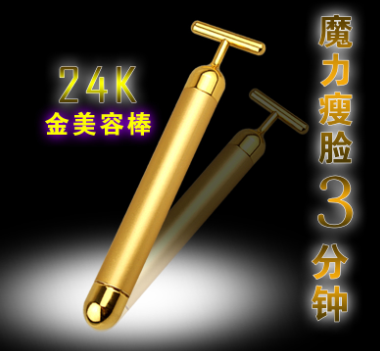 MYQ/美顏器黃金美顏器 日本24K黃金美顏棒 振動黃金棒*器