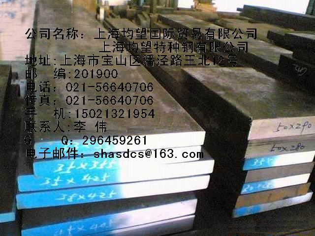 供應(yīng)4Cr9Si2耐熱鋼 保證產(chǎn)品性能