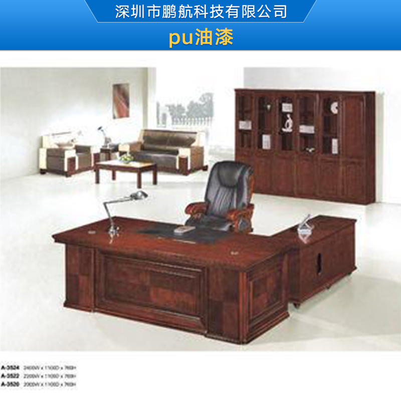 PU油漆廠家供應(yīng)PU油漆 PU油漆生產(chǎn) PU油漆報價