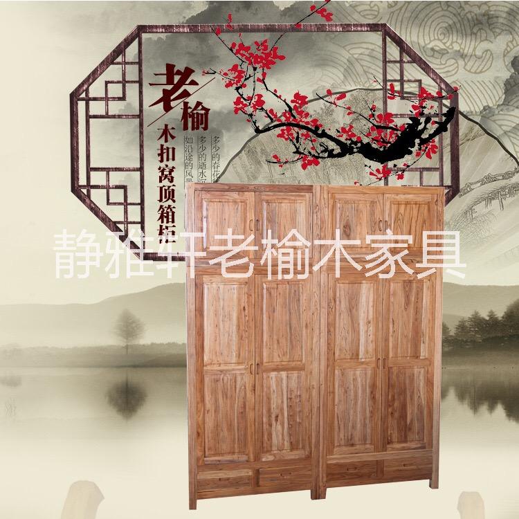 創(chuàng)意環(huán)保老榆木頂箱柜老榆木原木色