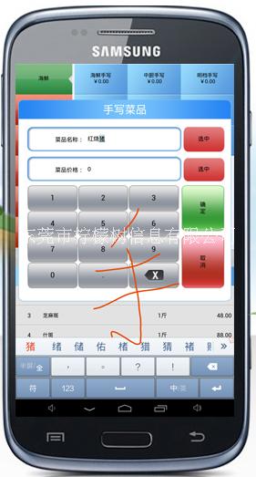 檸檬樹美食點點-智能點菜神器，智能分單