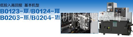廣東日本津上B0203數(shù)控走心機(jī)   津上CNC自動車床   五金加工機(jī)床