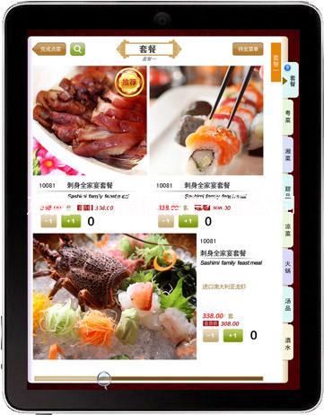 電子菜譜，打造無紙化智慧餐廳，*檸檬樹