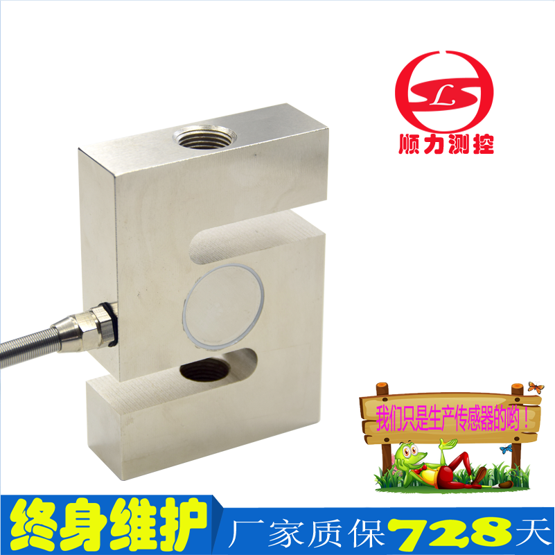紡織用張力傳感器@傳感器@紡織@S型拉壓張力傳感器廠家@蚌埠順力