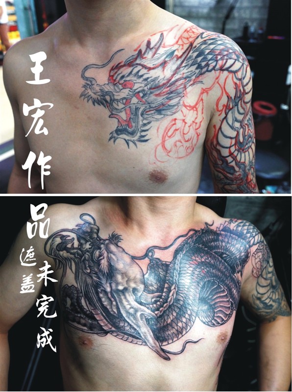 遮蓋紋身哪里好 遮蓋失敗紋身哪里好 遮蓋紋身多少錢 遮蓋紋身找深圳王宏紋身