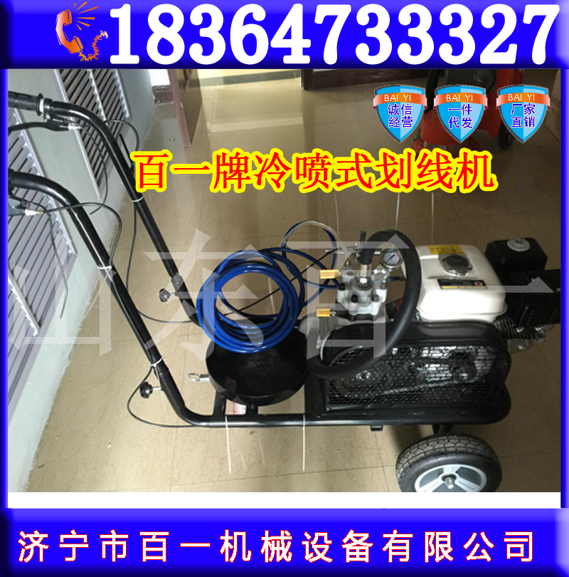 【新品推薦】手推式冷噴式劃線機  道路*標線機