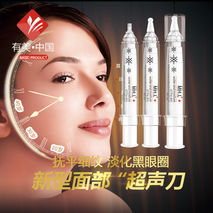 涂抹式液態(tài)超聲刀OEM代加工 祛皺紋提拉緊致三分鐘祛眼袋廣州有美