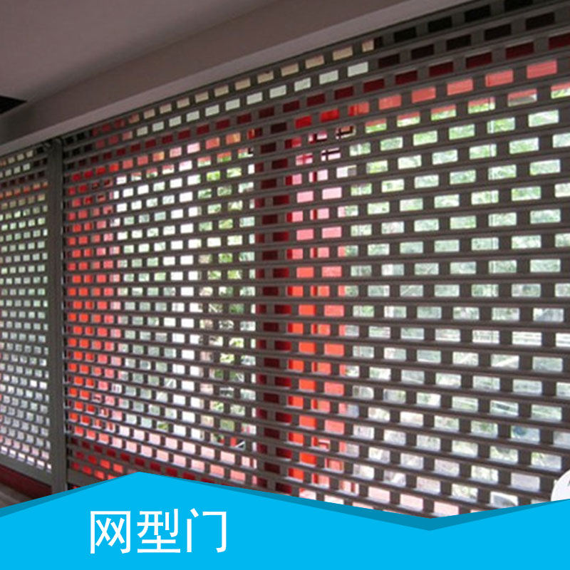 網(wǎng)型門 不銹鋼網(wǎng)型門批發(fā) 網(wǎng)型門供應(yīng)商 網(wǎng)型門現(xiàn)貨 網(wǎng)型門價(jià)格