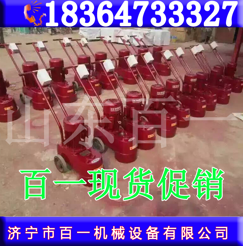 350   250金剛石水磨石機(jī)   單相電手推式打磨機(jī)
