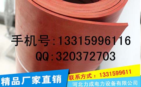 高壓絕緣墊 10kv_10kv高壓絕緣墊多少錢一平？