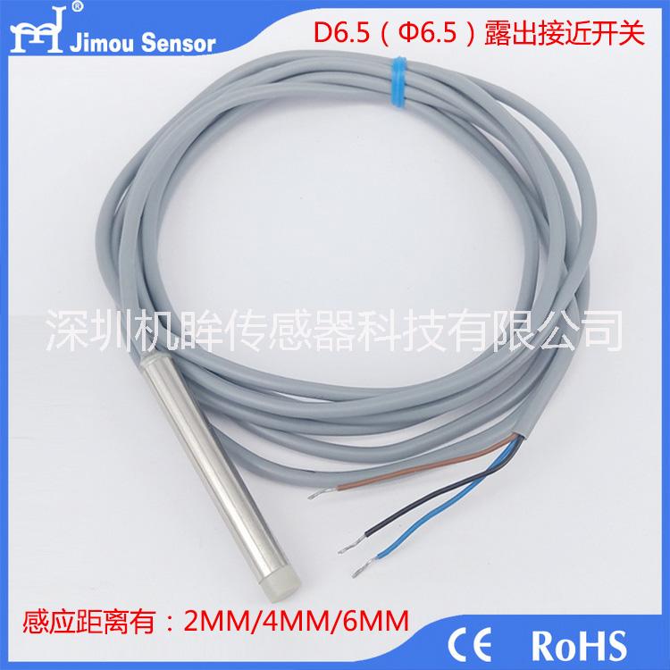機(jī)眸 M3 M4 M5小型接近開關(guān) 直流三線 NPN 常開 廠家直銷